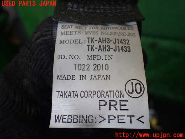 1UPJ-9238707045]ステップワゴン(RK1)運転席シートベルト 中古_3