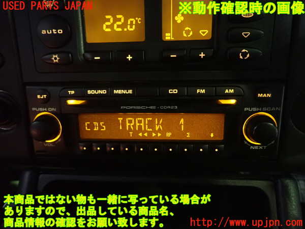 1UPJ-9238716480]ポルシェ・ボクスター(98623)CDプレーヤー 中古_5
