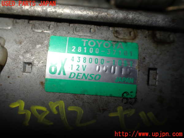 1UPJ-9238726010]ヴォクシー(ノア)(ZRR80G)セルモーター 中古_2