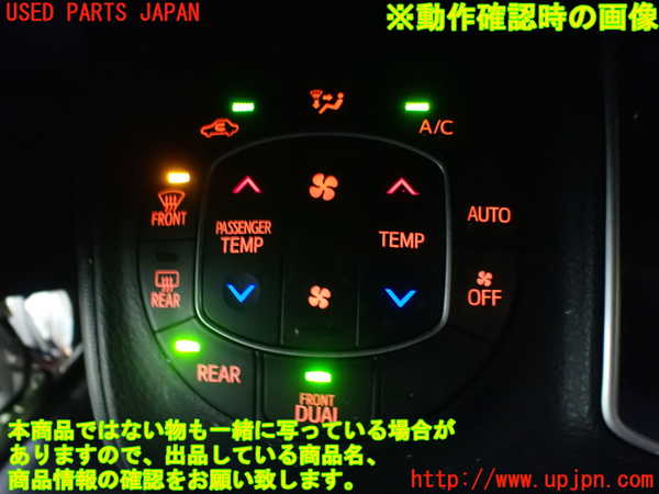 1UPJ-9238726066]ヴォクシー(ノア)(ZRR80G)エアコンスイッチ1 中古_3