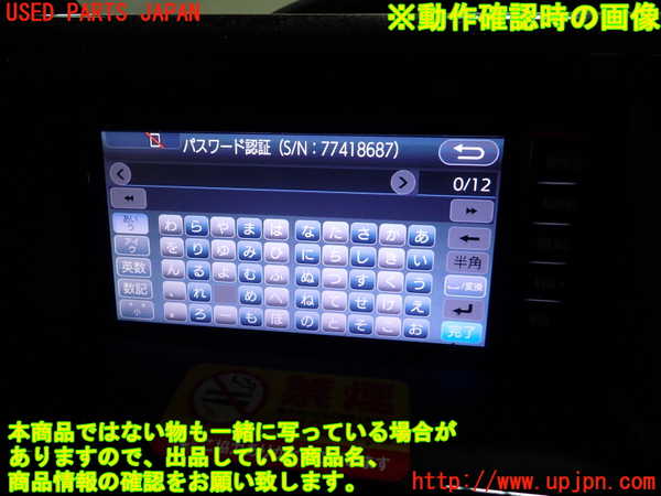 1UPJ-9238726589]ヴォクシー(ノア)(ZRR80G)カーナビゲーション 中古_4