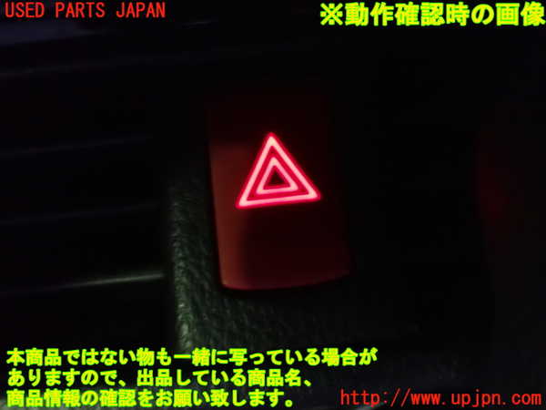 1UPJ-9238726290]ヴォクシー(ノア)(ZRR80G)ハザードスイッチ 中古_3