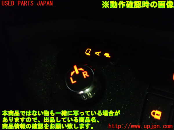 1UPJ-9238726280]ヴォクシー(ノア)(ZRR80G)ミラースイッチ 中古_3
