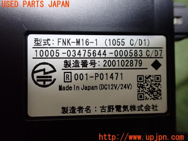 3UPJ=9238740503]ハイラックスサーフ SSR-X(RZN185W)後期 古野電気 FURUNO FNK-M16-1 ETC車載器 中古_4