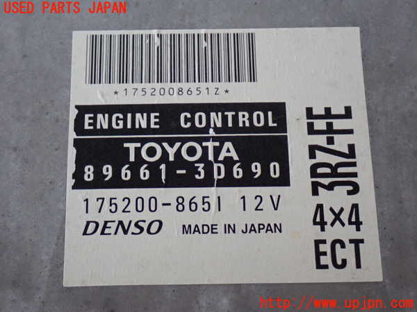 2UPJ-9238746110]ハイラックスサーフ(RZN185W)エンジンコンピューター 中古_4
