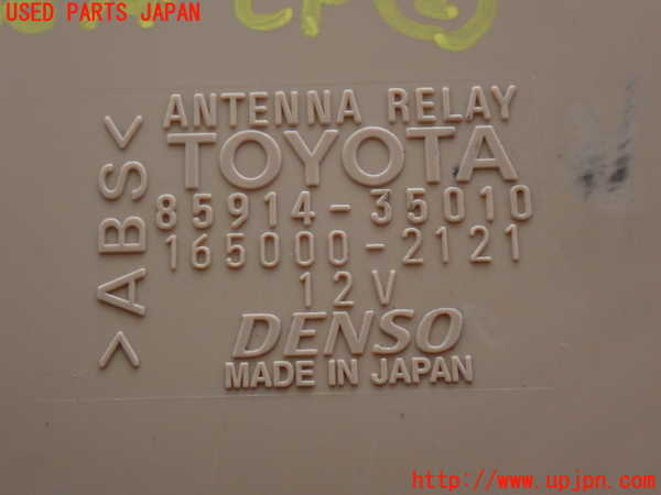 2UPJ-9238746147]ハイラックスサーフ(RZN185W)コンピューター2 (アンテナ) 中古_4