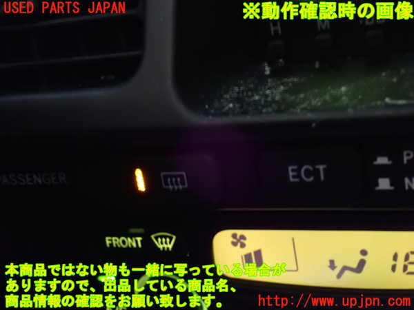 2UPJ-9238746300]ハイラックスサーフ(RZN185W)デフォッガースイッチ 中古_2