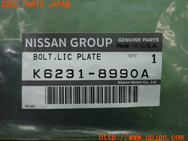 3UPJ=9238750023]エクストレイル(HNT32)純正 K6231-8990A ナンバープレートロックボルト 個別番号ラベル付き 中古_5