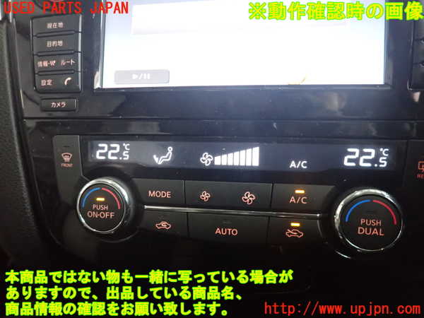 2UPJ-9238756066]エクストレイル ハイブリッド(HNT32)エアコンスイッチ1 中古_4