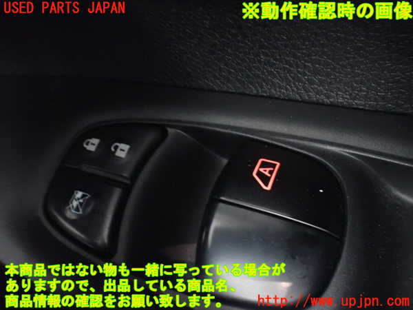 2UPJ-9238756240]エクストレイル ハイブリッド(HNT32)右前パワーウィンドウスイッチ 中古_3
