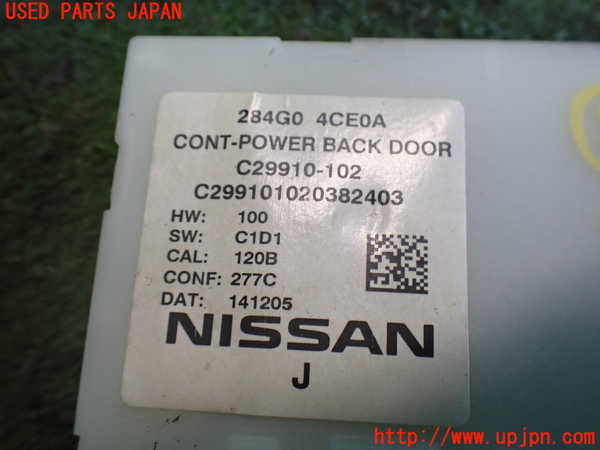 2UPJ-9238756148]エクストレイル ハイブリッド(HNT32)コンピューター3 中古_3