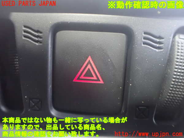 2UPJ-9238756290]エクストレイル ハイブリッド(HNT32)ハザードスイッチ 中古_3