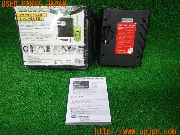 3UPJ=9238760625]ベンツ E220 d BlueTEC(212201C S212)SLIME スライム パンク修理キット エアコンプレッサー 中古_2