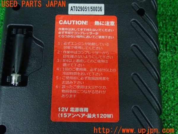 3UPJ=9238760625]ベンツ E220 d BlueTEC(212201C S212)SLIME スライム パンク修理キット エアコンプレッサー 中古_4