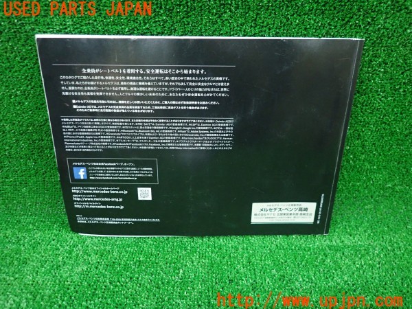 3UPJ=9238760800]ベンツ E220 d BlueTEC ステーションワゴン アバンギャルド(212201C S212)カタログ Eクラス 中古_2