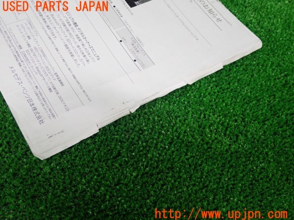 3UPJ=9238760800]ベンツ E220 d BlueTEC ステーションワゴン アバンギャルド(212201C S212)カタログ Eクラス 中古_3