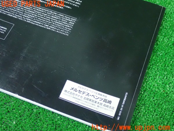 3UPJ=9238760800]ベンツ E220 d BlueTEC ステーションワゴン アバンギャルド(212201C S212)カタログ Eクラス 中古_4