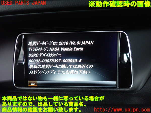 2UPJ-9238766589]ベンツ E220 d(BlueTEC) ステーションワゴン S212(212201C)カーナビゲーション HDD 中古_5