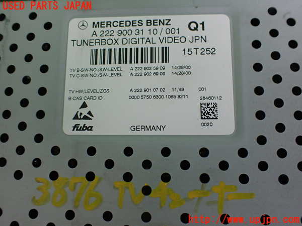 2UPJ-9238766660]ベンツ E220 d(BlueTEC) ステーションワゴン S212(212201C)TVチューナー 中古_3
