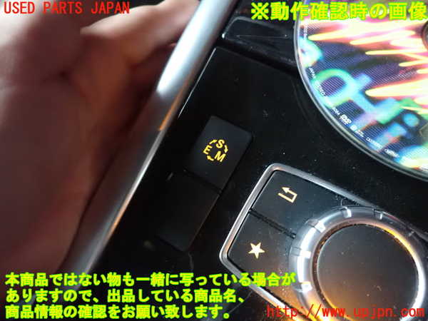 2UPJ-9238766307]ベンツ E220 d(BlueTEC) ステーションワゴン S212(212201C)スイッチ2(モード) 中古_3