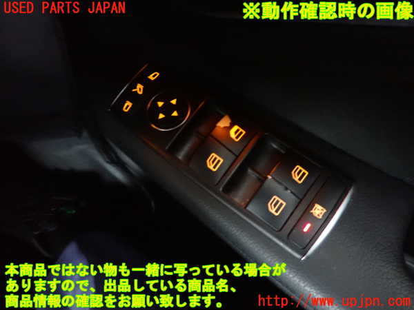 2UPJ-9238766240]ベンツ E220 d(BlueTEC) ステーションワゴン S212(212201C)右前パワーウィンドウスイッチ 中古_4