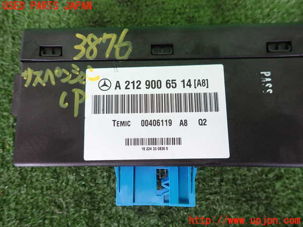 2UPJ-9238766120]ベンツ E220 d(BlueTEC) ステーションワゴン S212(212201C)サスペンションコンピューター 中古_3