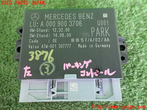 2UPJ-9238766148]ベンツ E220 d(BlueTEC) ステーションワゴン S212(212201C)コンピューター3(パーキング) 中古 A0009003706_3