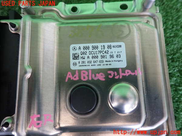 2UPJ-9238766150]ベンツ E220 d(BlueTEC) ステーションワゴン S212(212201C)コンピューター5(Ad Blue) 中古 A0009001908_3