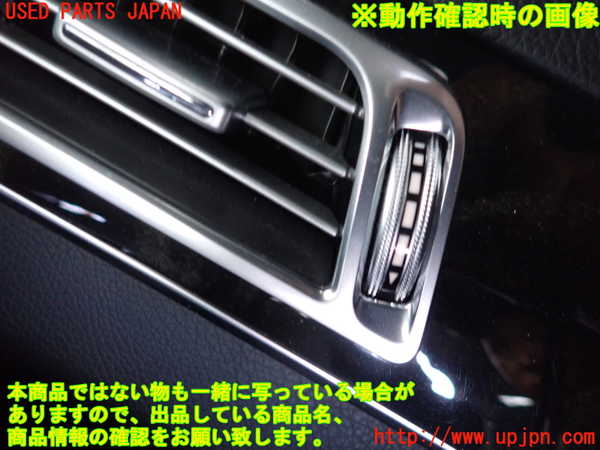 2UPJ-9238767528]ベンツ E220 d(BlueTEC) ステーションワゴン S212(212201C)エアコン吹き出し口3(左) 中古_3