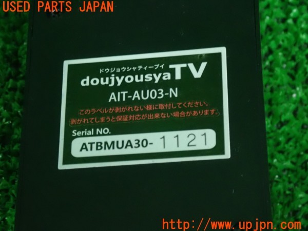 3UPJ=9238770580]BMW ミニ(MINI)クーパー(XR15MW F56)doujyousyaTV AIT-BM608-AIO-N/AIT-AU03-N インターフェース ナビ男くん 中古_5
