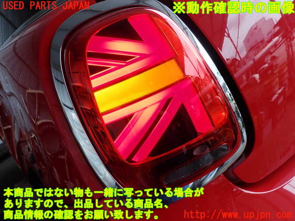 2UPJ-9238771536]BMW ミニ(MINI)クーパー(XR15MW)(F56)左テールランプ 中古_4