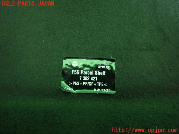 2UPJ-9238777761]BMW ミニ(MINI)クーパー(XR15MW)(F56)トノカバー1 中古_3