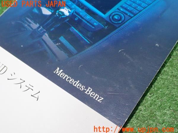3UPJ=9238780802]ベンツ SLK200 コンプレッサー(171445 R171)取扱説明書 取説 車両マニュアル 中古_4