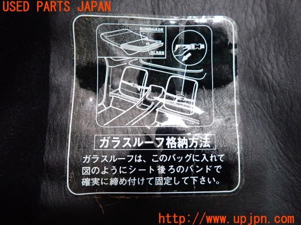 3UPJ=9238790640]MR2 GT-S Tバールーフ(SW20 4型)純正 ガラス格納バッグ ケース ルーフパネル収納 中古_4