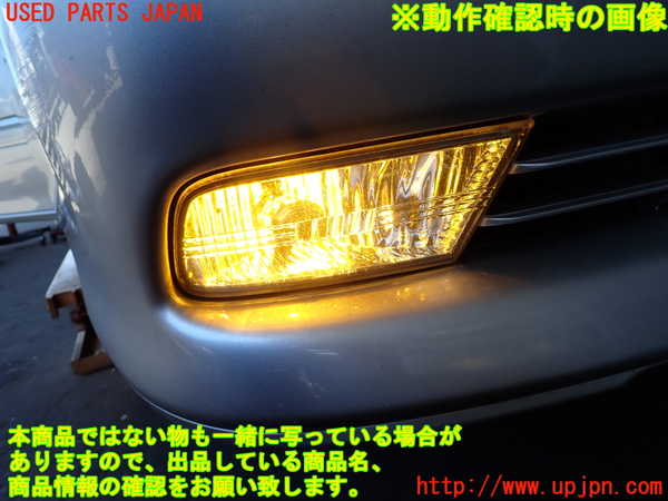 2UPJ-9238801180]クラウン エステート(JZS171W)右フォグ 中古_5