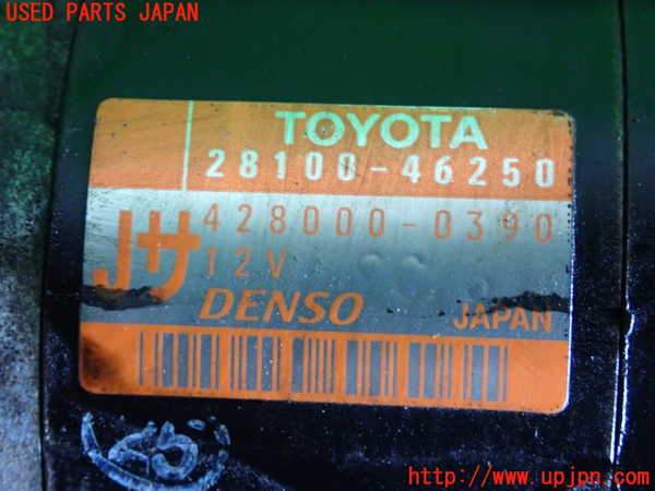 2UPJ-9238806010]クラウン エステート(JZS171W)セルモーター 中古_3