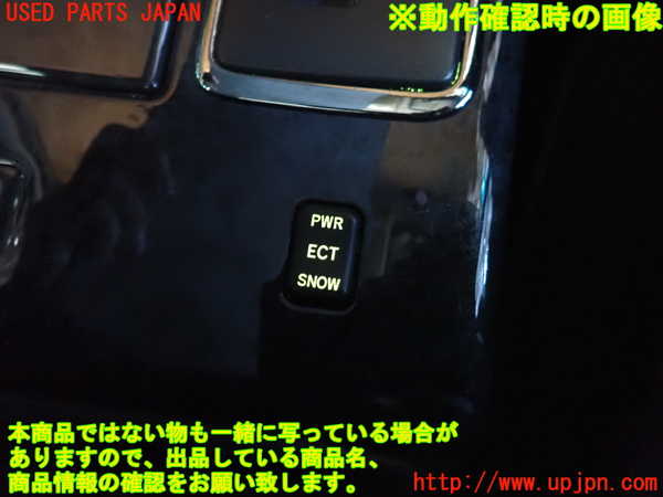 2UPJ-9238806306]クラウン エステート(JZS171W)スイッチ1(ECT) 中古_4