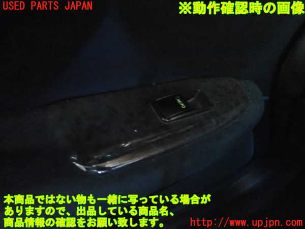 2UPJ-9238806245]クラウン エステート(JZS171W)左前パワーウィンドウスイッチ 中古_4