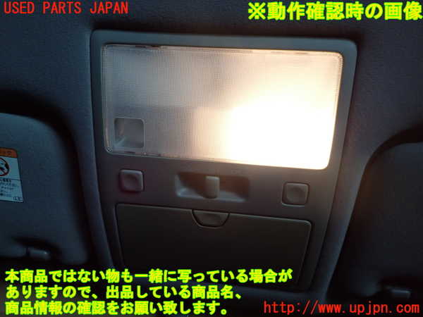 2UPJ-9238806411]クラウン エステート(JZS171W)ルームランプ1(1列目真中) 中古_3
