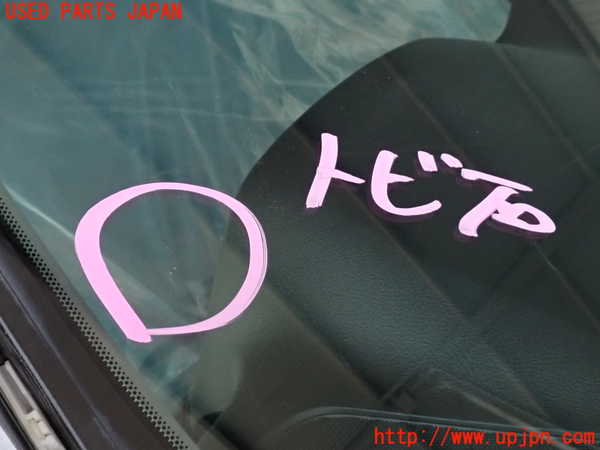 2UPJ-9238811195]クラウン アスリート(GRS211)フロントガラス (M814) 中古_2