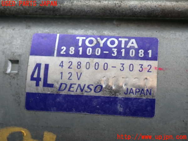 2UPJ-9238816010]クラウン アスリート(GRS211)セルモーター 中古_3