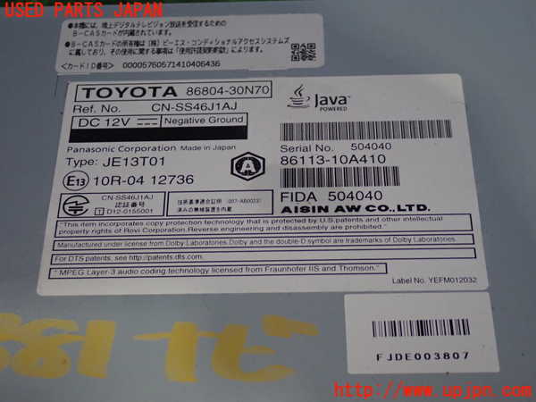 2UPJ-9238816589]クラウン アスリート(GRS211)カーナビゲーション HDD 中古_3