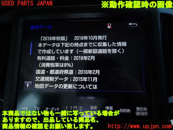 2UPJ-9238816589]クラウン アスリート(GRS211)カーナビゲーション HDD 中古_5