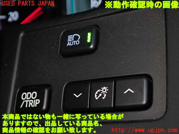 2UPJ-9238816307]クラウン アスリート(GRS211)スイッチ2 (ODO TRIP) 中古_4