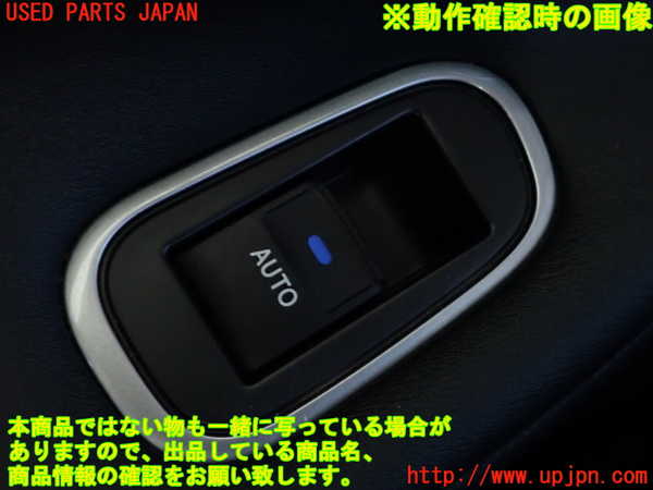 2UPJ-9238816245]クラウン アスリート(GRS211)左前パワーウィンドウスイッチ 中古_4