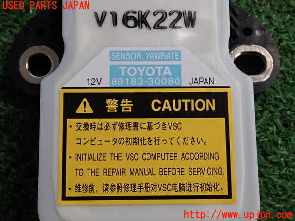 2UPJ-9238816381]クラウン アスリート(GRS211)センサー1 中古_3