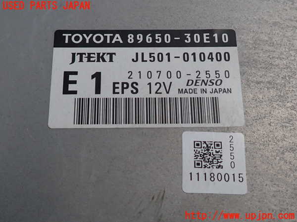 2UPJ-9238816135]クラウン アスリート(GRS211)パワステコンピューター 中古_3