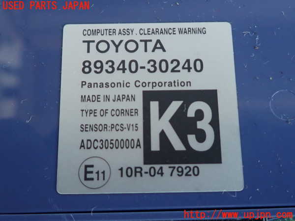 2UPJ-9238816148]クラウン アスリート(GRS211)コンピューター3 中古_3