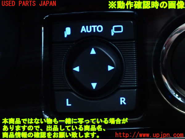 2UPJ-9238816280]クラウン アスリート(GRS211)ミラースイッチ 中古_4