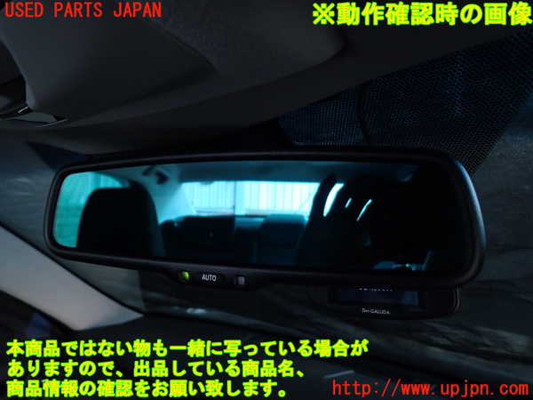2UPJ-9238817615]クラウン アスリート(GRS211)ルームミラー 中古_3
